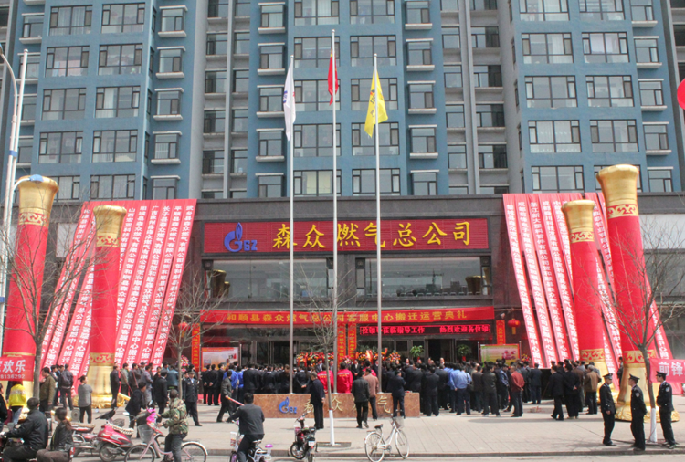 和顺石家庄赵彬环保科技有限公司搬迁典礼.png